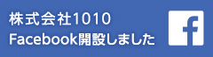 株式会社１０１０ Facebook